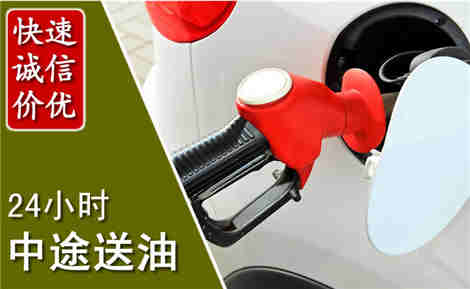 新泰中途送油场景与案例