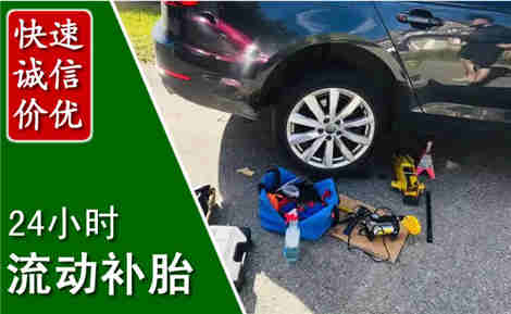 新泰流动补胎场景与案例