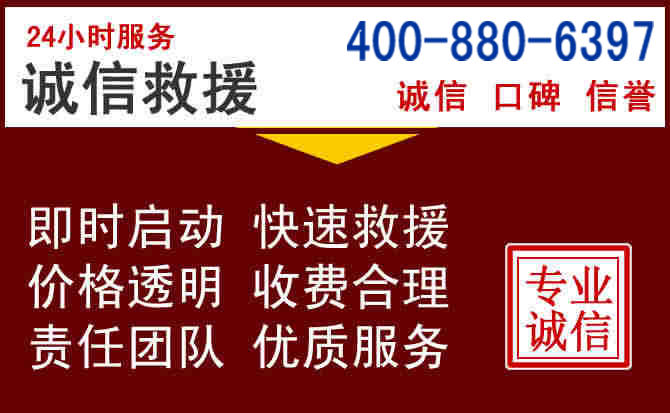 新泰汽车救援