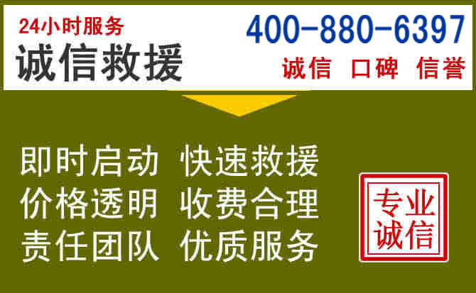 新泰汽车救援电话