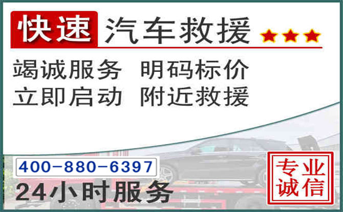 新泰长春拖车电话 新泰长春拖车电话