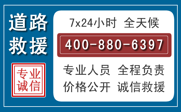 新泰长春拖车电话 新泰长春拖车电话